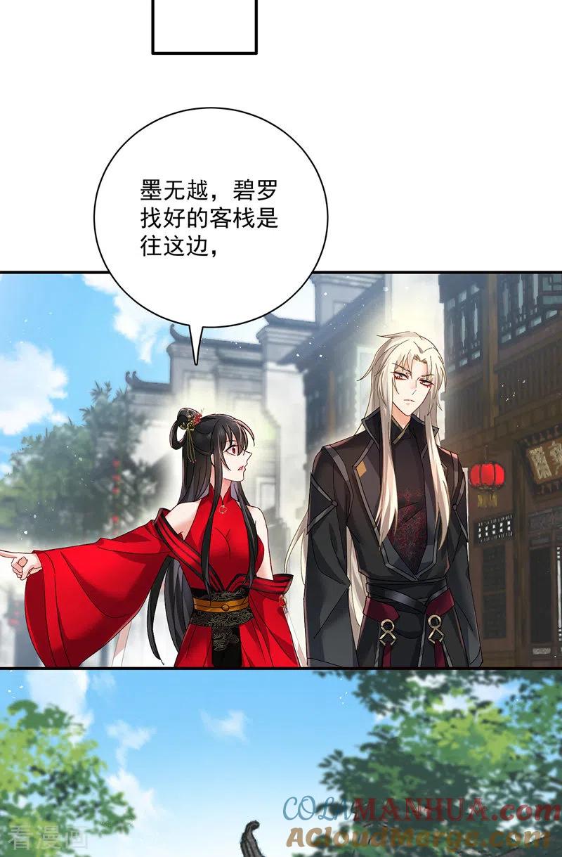 我在异界养男神：神医九小姐 第46话 柠檬精本精 第21页