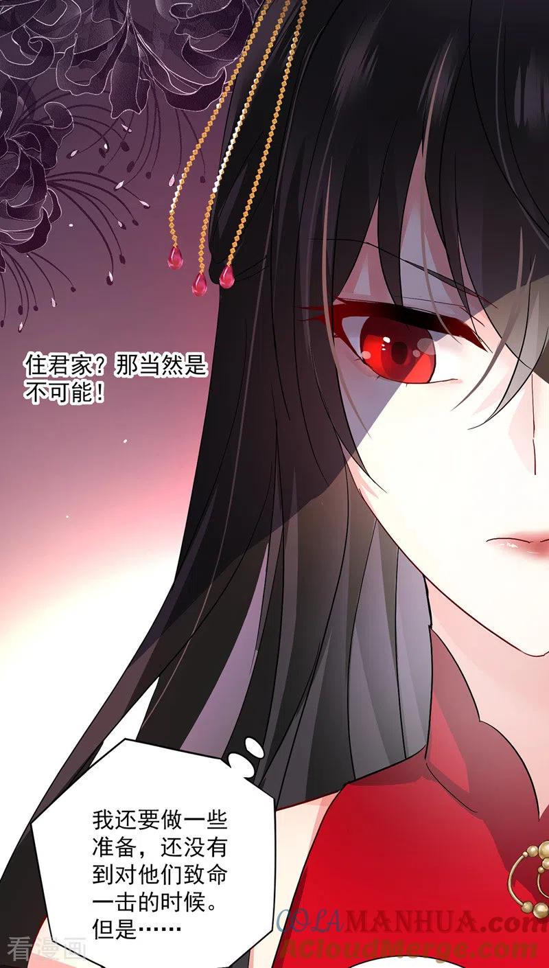 我在异界养男神：神医九小姐 第47话 成为师徒 第7页