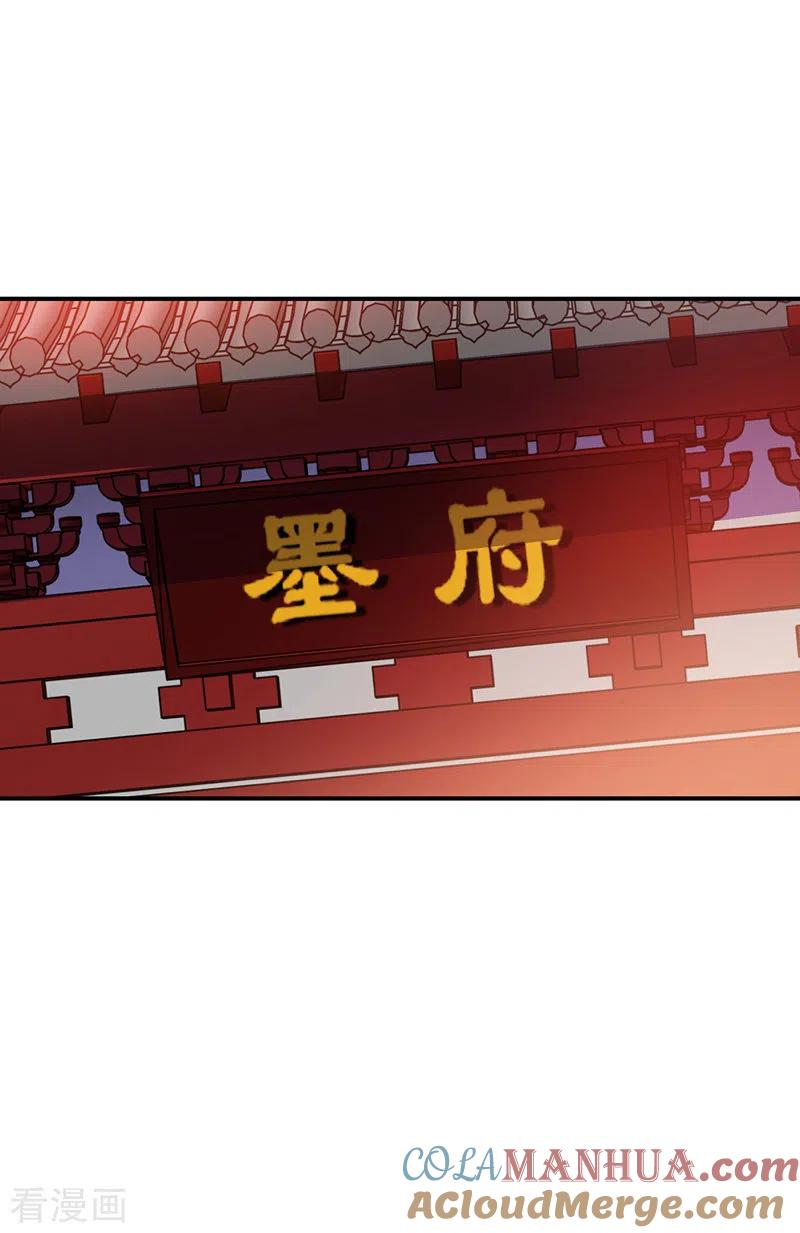 我在异界养男神：神医九小姐 第47话 成为师徒 第3页