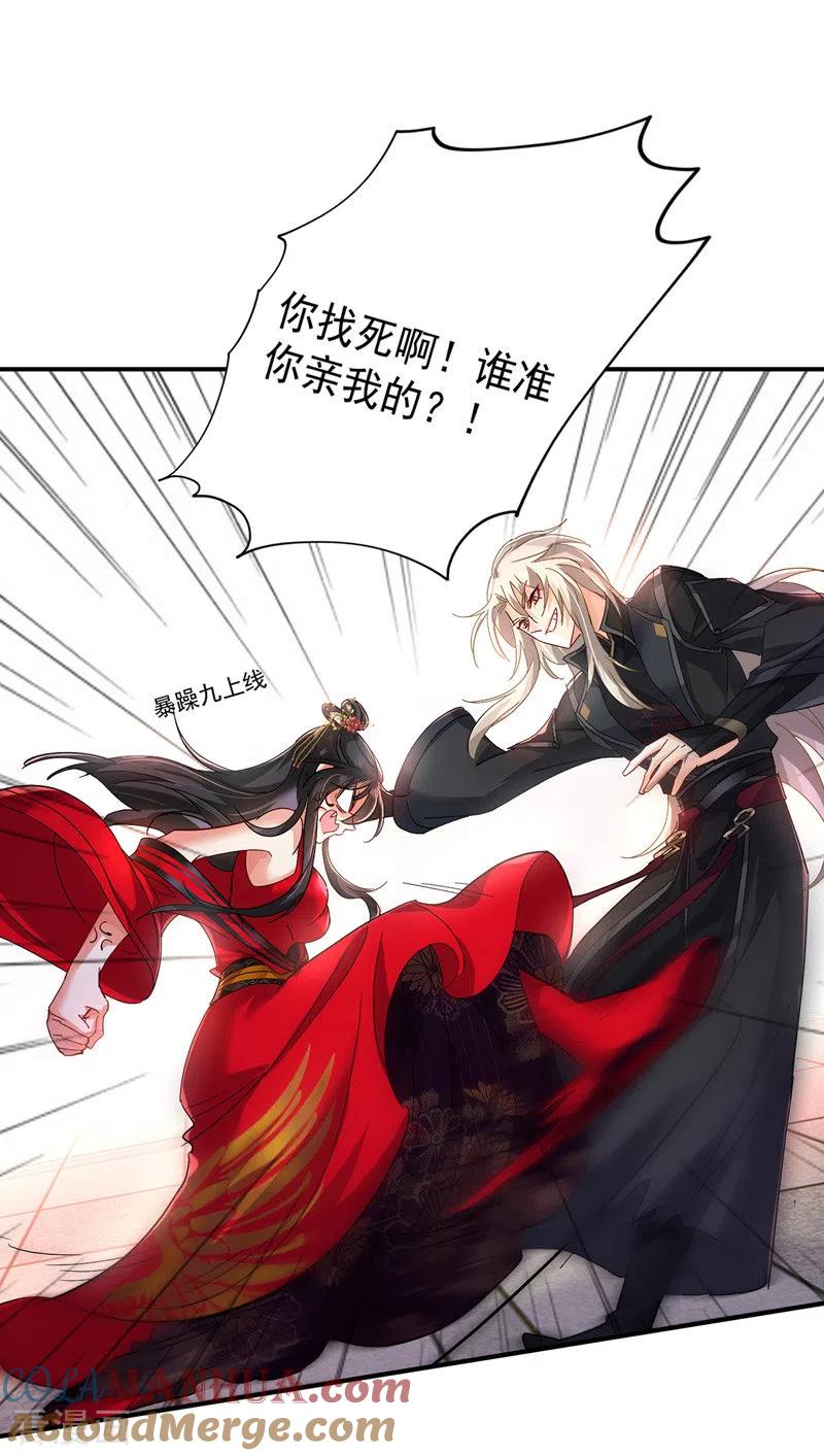 我在异界养男神：神医九小姐 第47话 成为师徒 第17页