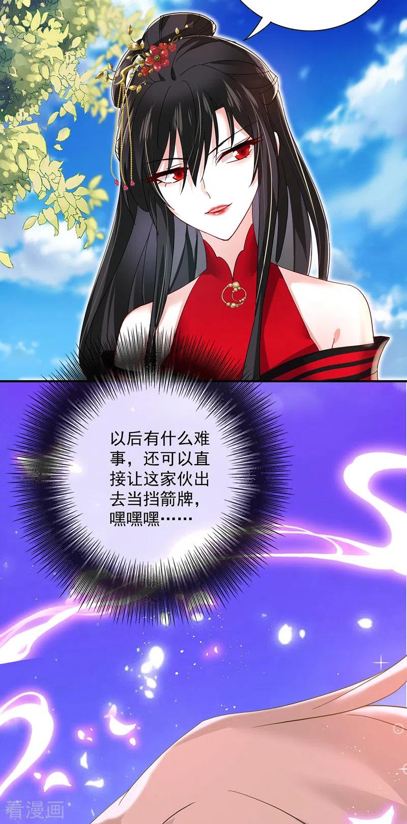 我在异界养男神：神医九小姐 第47话 成为师徒 第10页