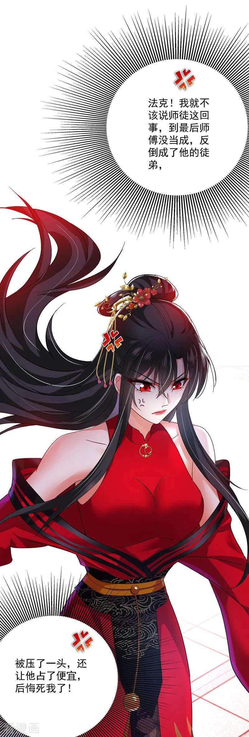 我在异界养男神：神医九小姐 第47话 成为师徒 第22页
