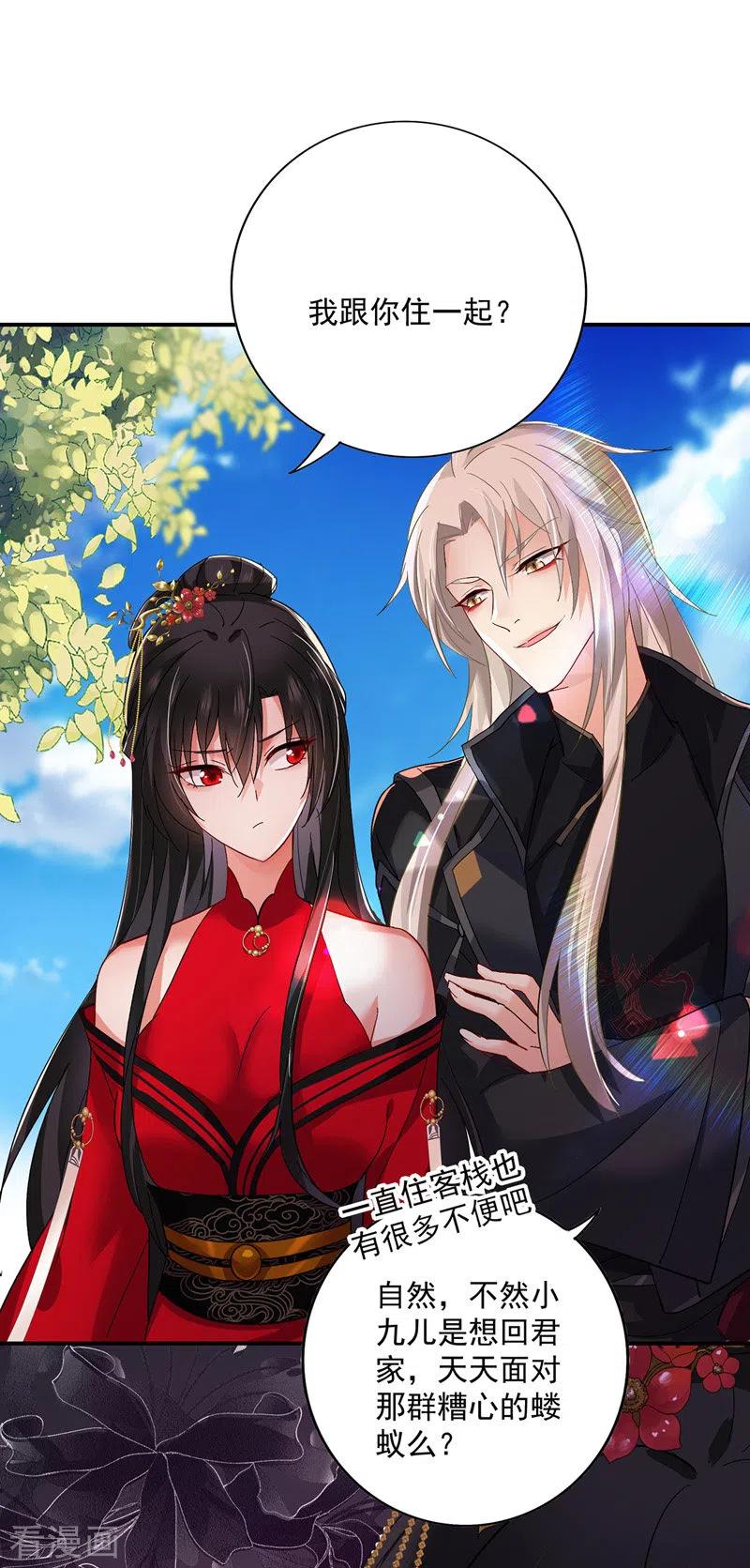 我在异界养男神：神医九小姐 第47话 成为师徒 第6页