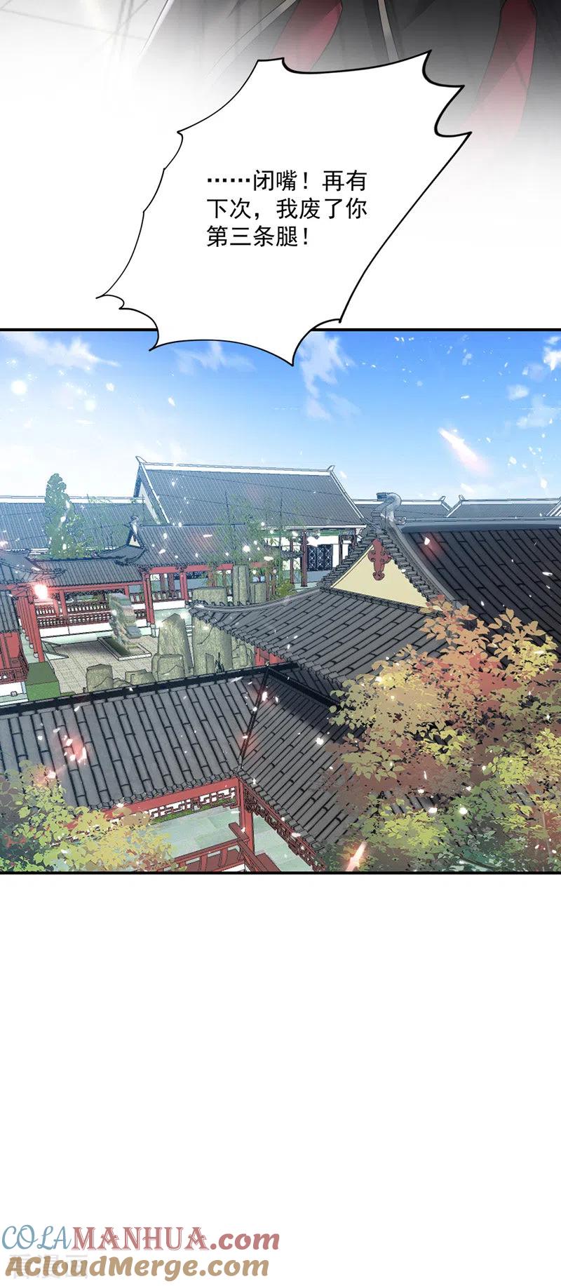 我在异界养男神：神医九小姐 第47话 成为师徒 第21页