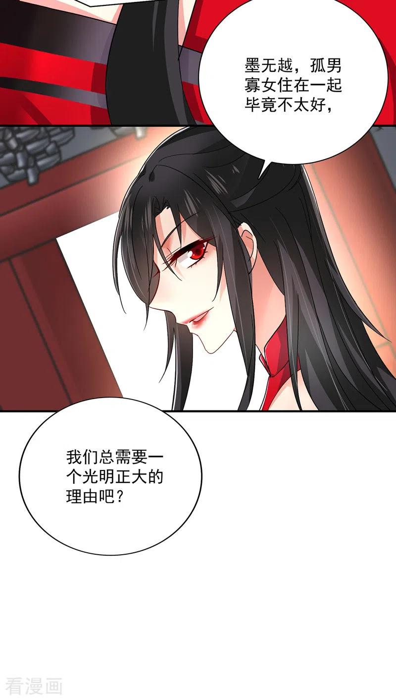 我在异界养男神：神医九小姐 第47话 成为师徒 第8页