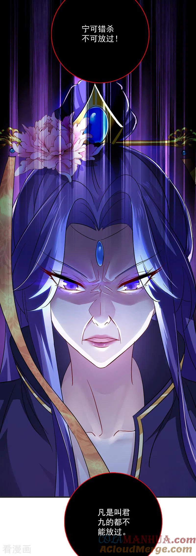 我在异界养男神：神医九小姐 第48话 烂脸 第19页
