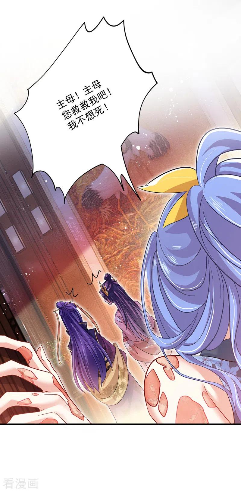 我在异界养男神：神医九小姐 第48话 烂脸 第22页