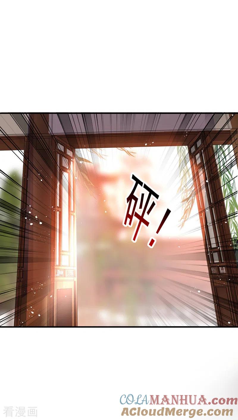 我在异界养男神：神医九小姐 第48话 烂脸 第21页