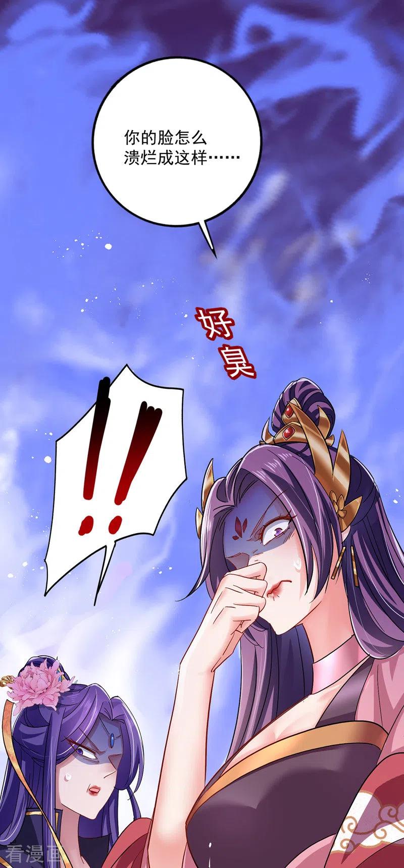 我在异界养男神：神医九小姐 第48话 烂脸 第24页