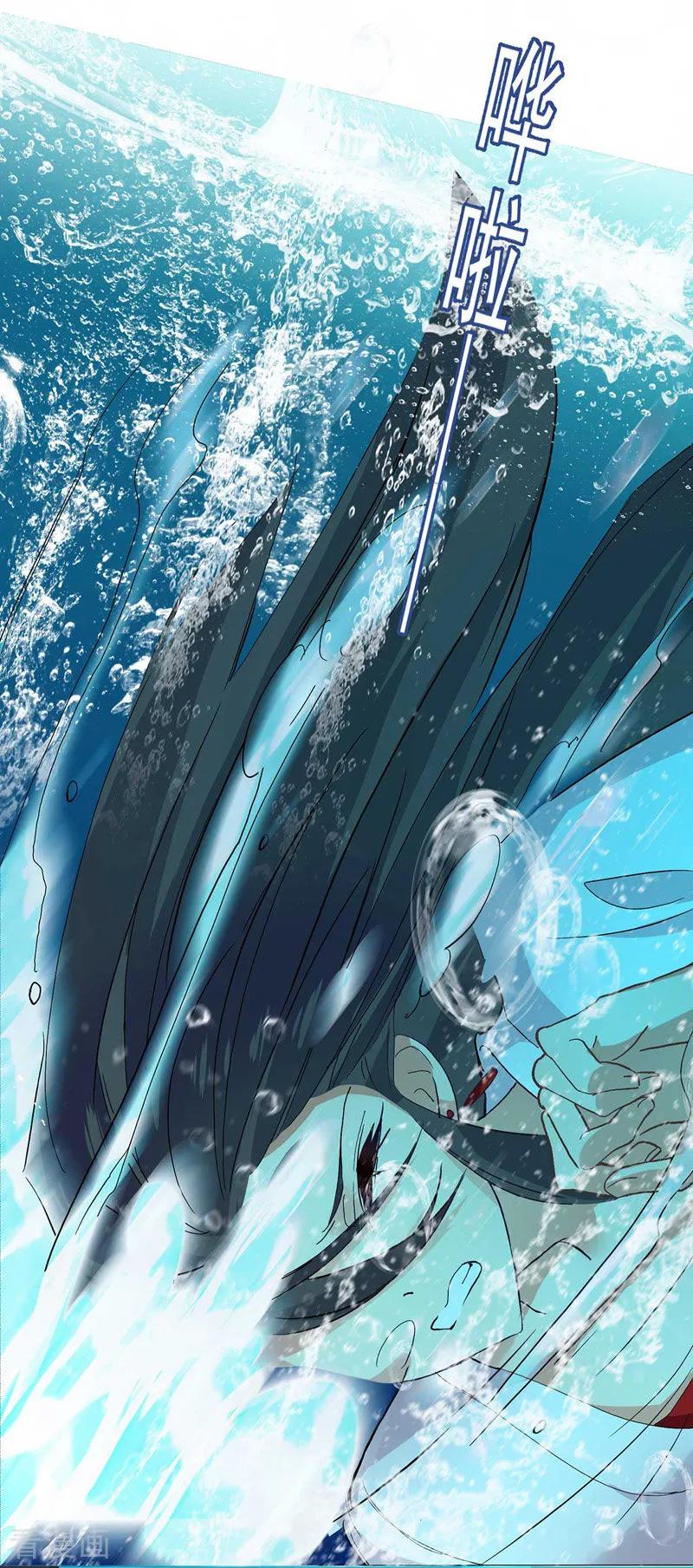 我在异界养男神：神医九小姐 第4话 危险的男人 第8页