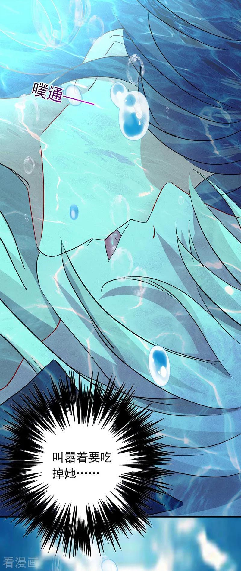 我在异界养男神：神医九小姐 第4话 危险的男人 第16页