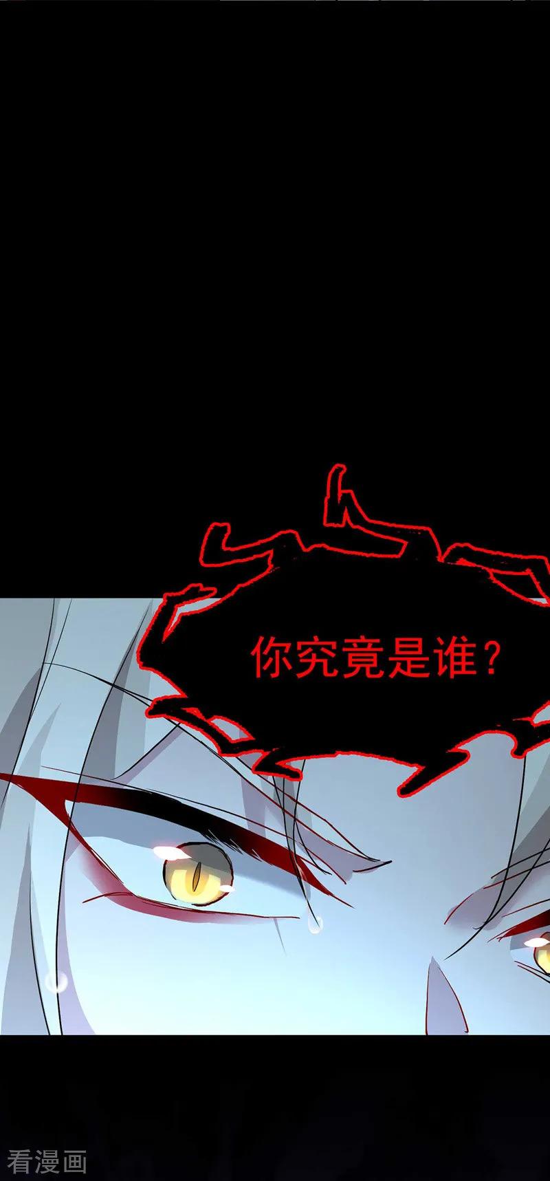 我在异界养男神：神医九小姐 第4话 危险的男人 第28页