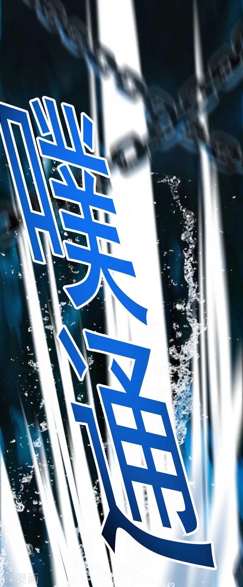 我在异界养男神：神医九小姐 第4话 危险的男人 第6页
