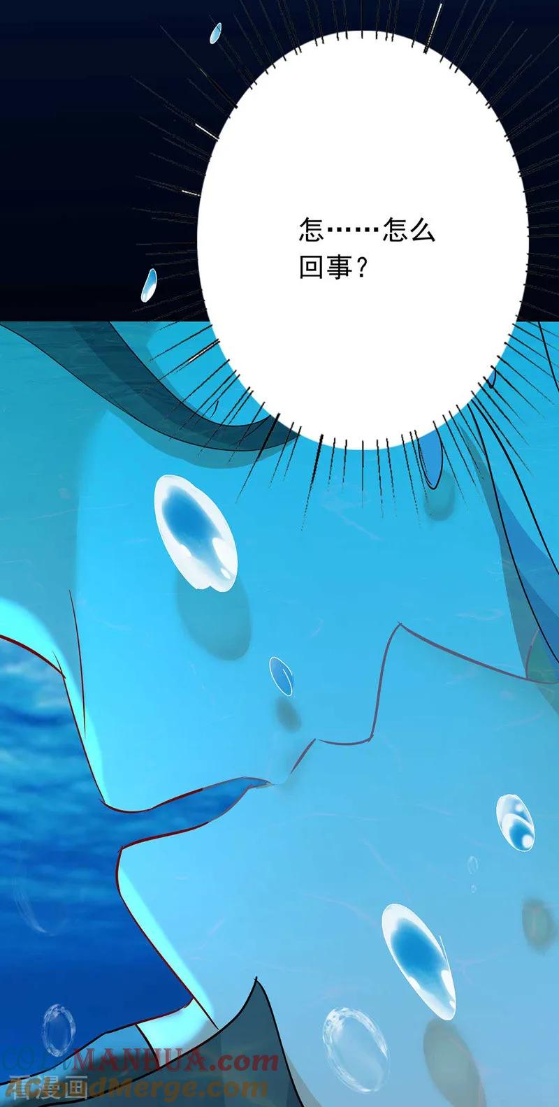 我在异界养男神：神医九小姐 第4话 危险的男人 第11页