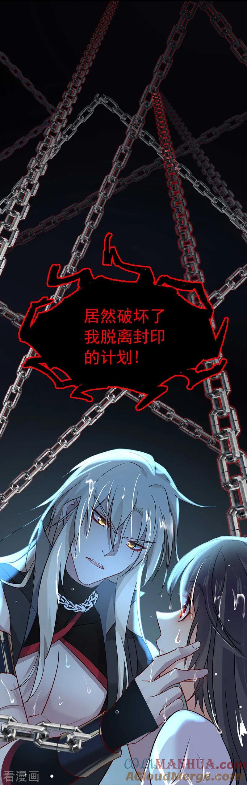 我在异界养男神：神医九小姐 第4话 危险的男人 第27页