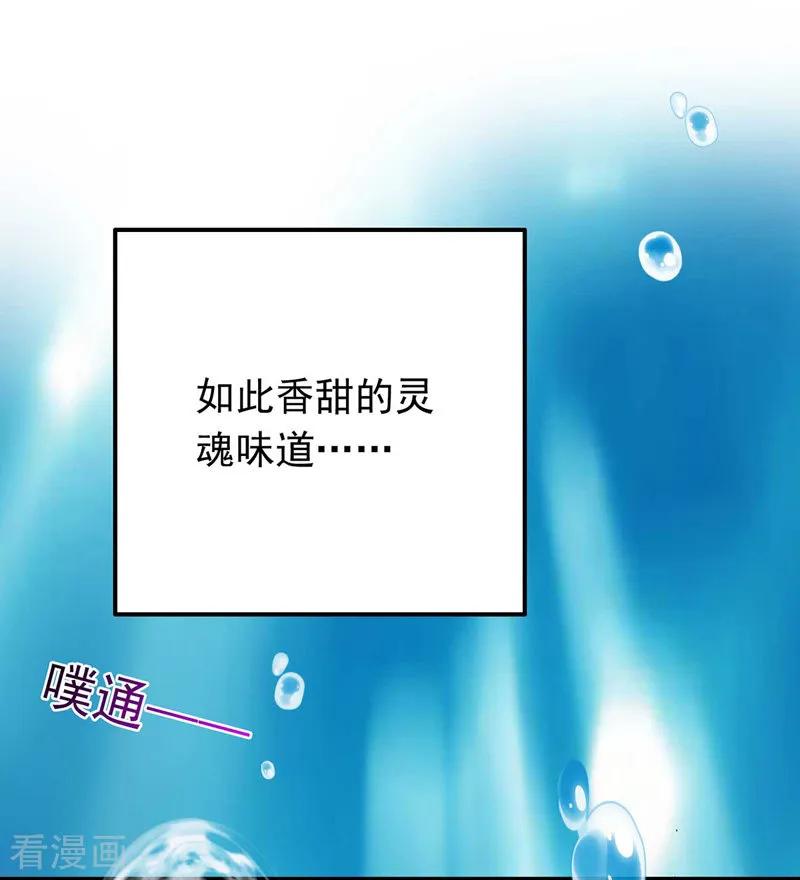 我在异界养男神：神医九小姐 第4话 危险的男人 第14页