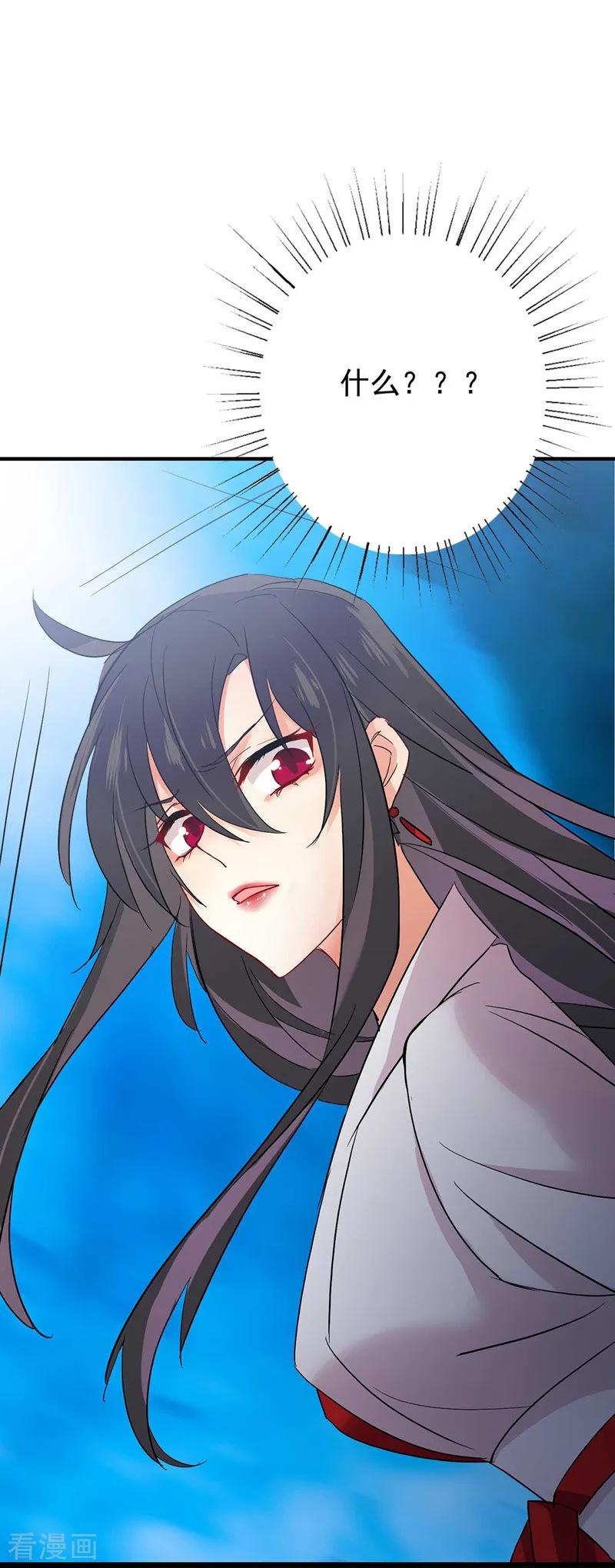 我在异界养男神：神医九小姐 第4话 危险的男人 第2页