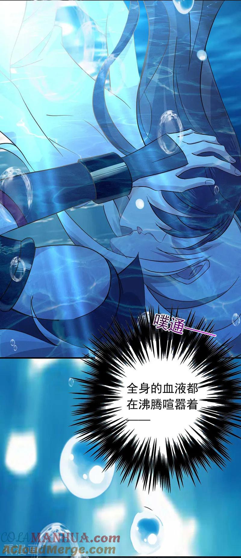 我在异界养男神：神医九小姐 第4话 危险的男人 第15页
