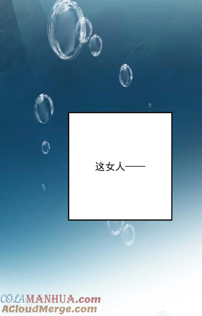 我在异界养男神：神医九小姐 第4话 危险的男人 第13页