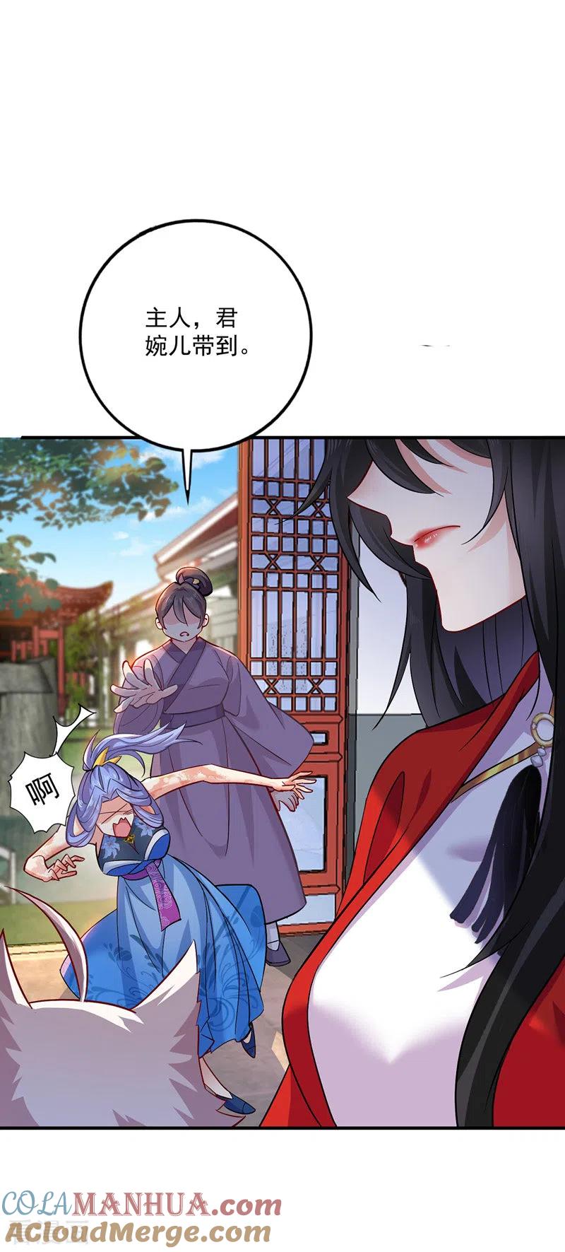 我在异界养男神：神医九小姐 第49话 君婉儿反水 第11页