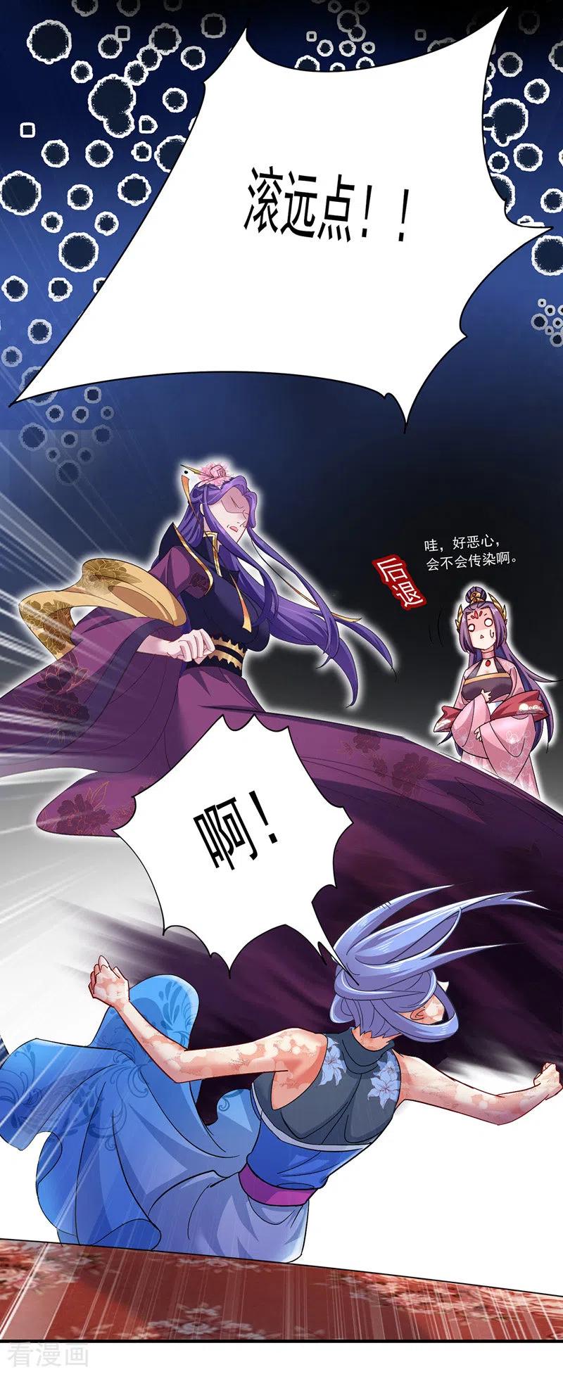 我在异界养男神：神医九小姐 第49话 君婉儿反水 第2页