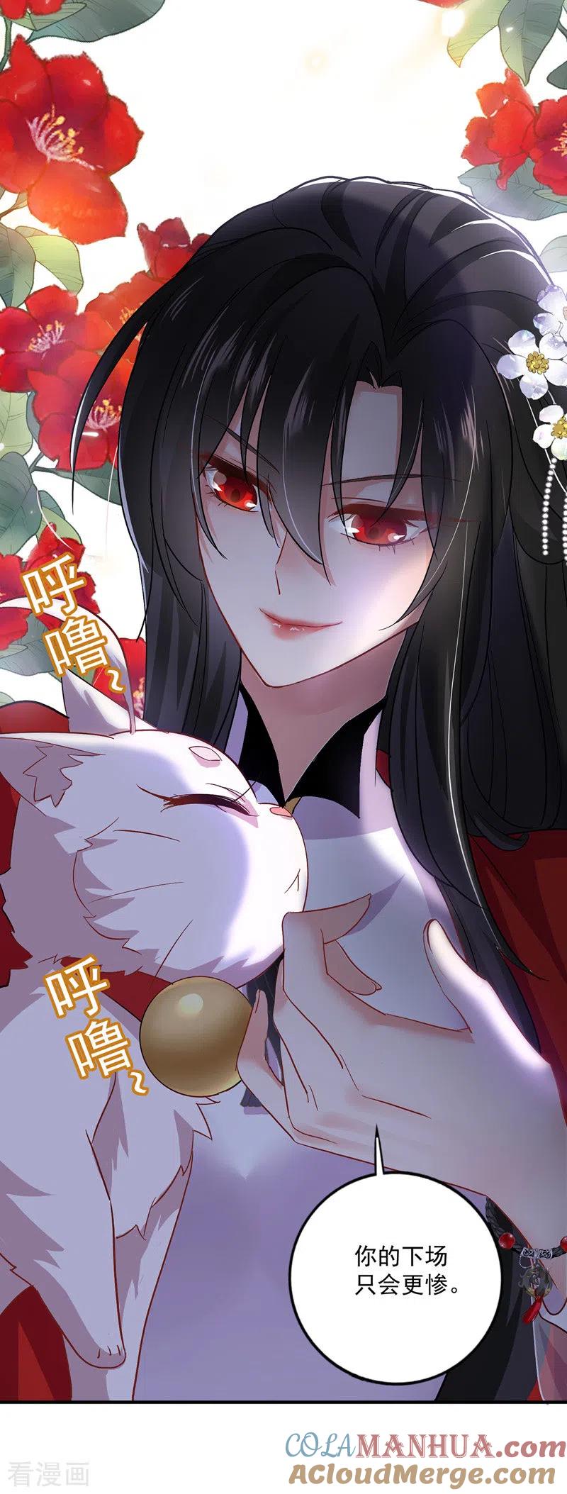 我在异界养男神：神医九小姐 第49话 君婉儿反水 第19页