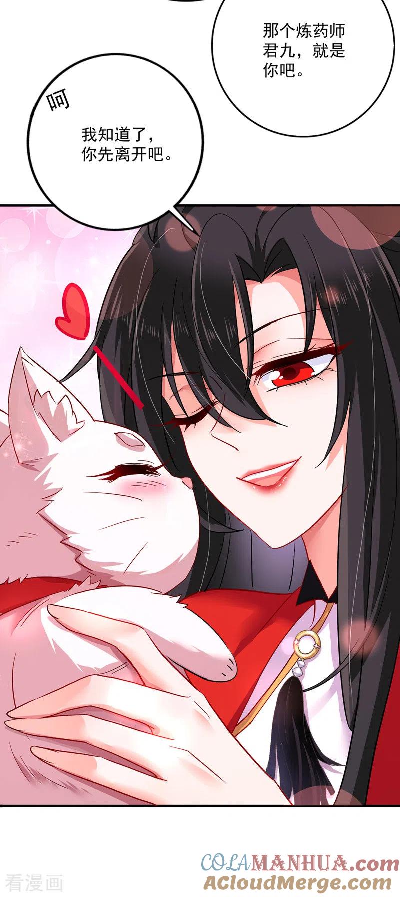 我在异界养男神：神医九小姐 第49话 君婉儿反水 第21页