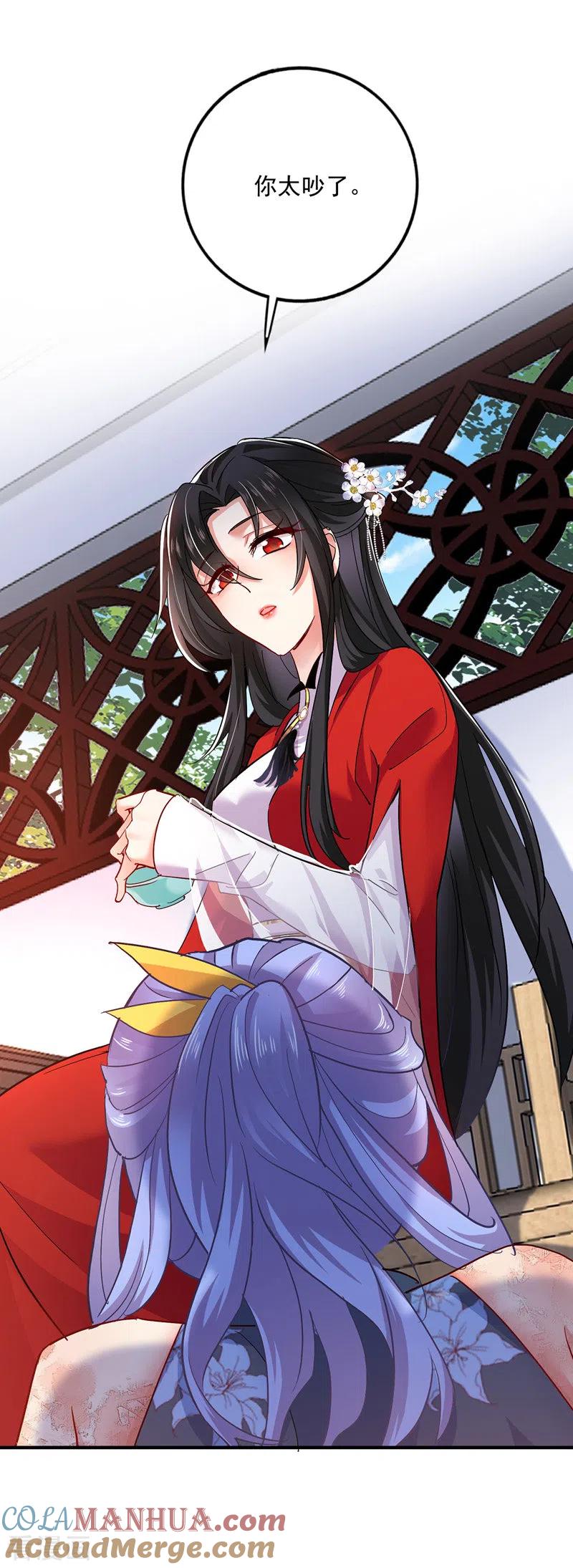 我在异界养男神：神医九小姐 第49话 君婉儿反水 第13页