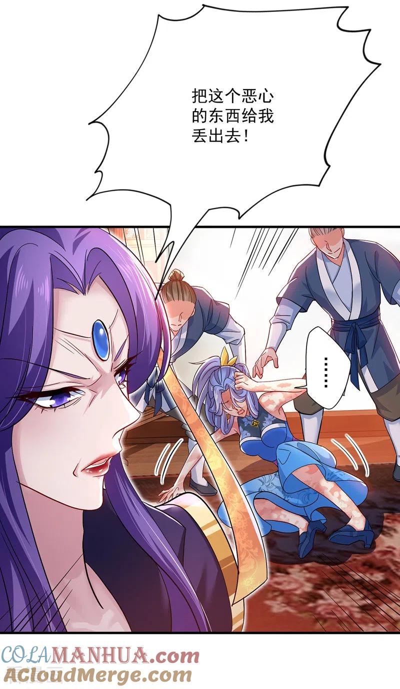 我在异界养男神：神医九小姐 第49话 君婉儿反水 第3页