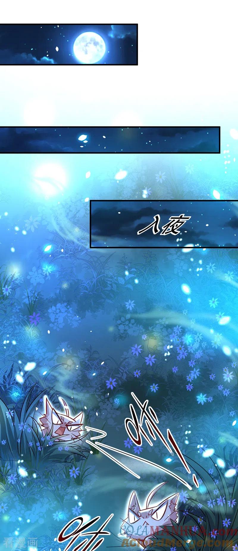 我在异界养男神：神医九小姐 第50话 小猫化虎 第7页