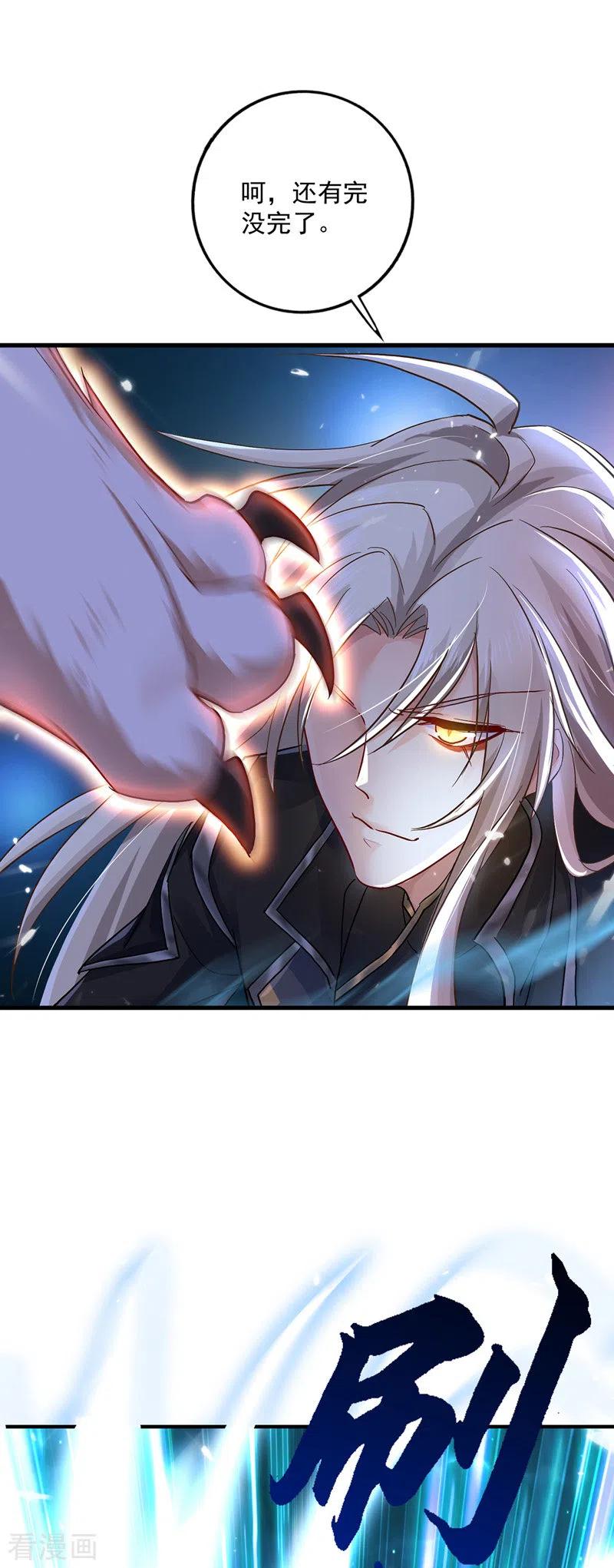 我在异界养男神：神医九小姐 第50话 小猫化虎 第22页