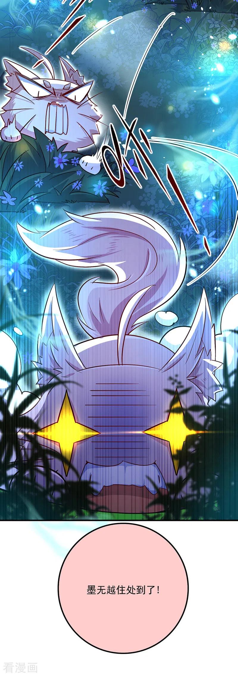 我在异界养男神：神医九小姐 第50话 小猫化虎 第8页