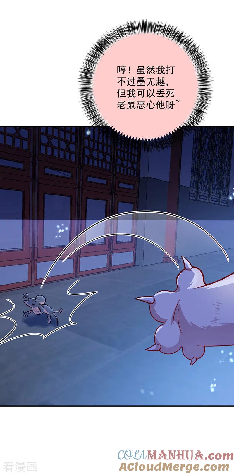 我在异界养男神：神医九小姐 第50话 小猫化虎 第9页