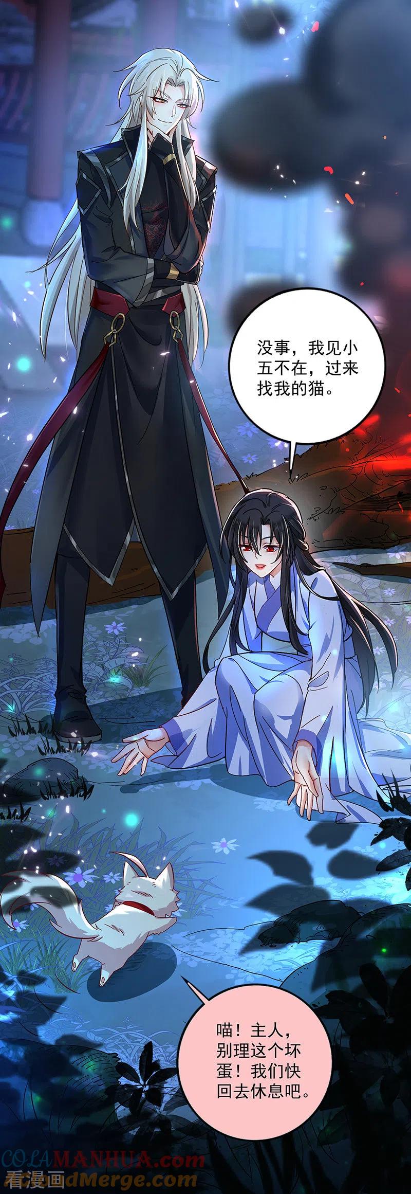 我在异界养男神：神医九小姐 第51话 赤龙戒 第7页