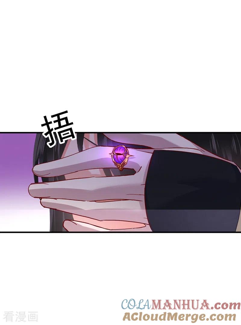 我在异界养男神：神医九小姐 第51话 赤龙戒 第11页