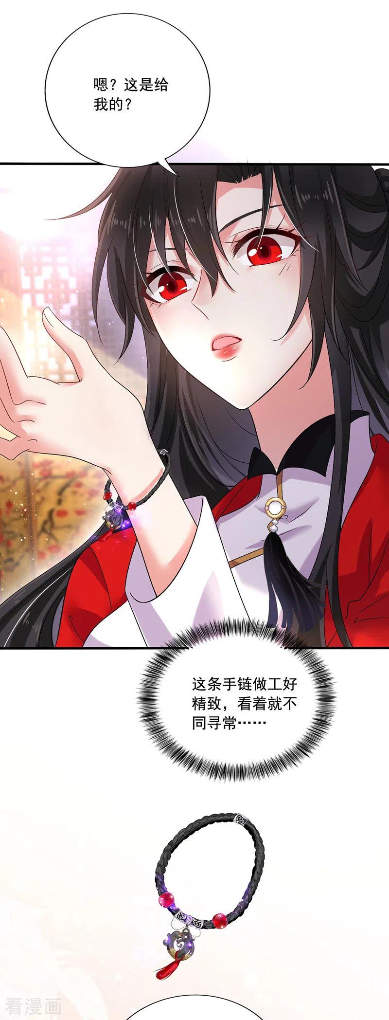 我在异界养男神：神医九小姐 第52话 留下信物 第8页