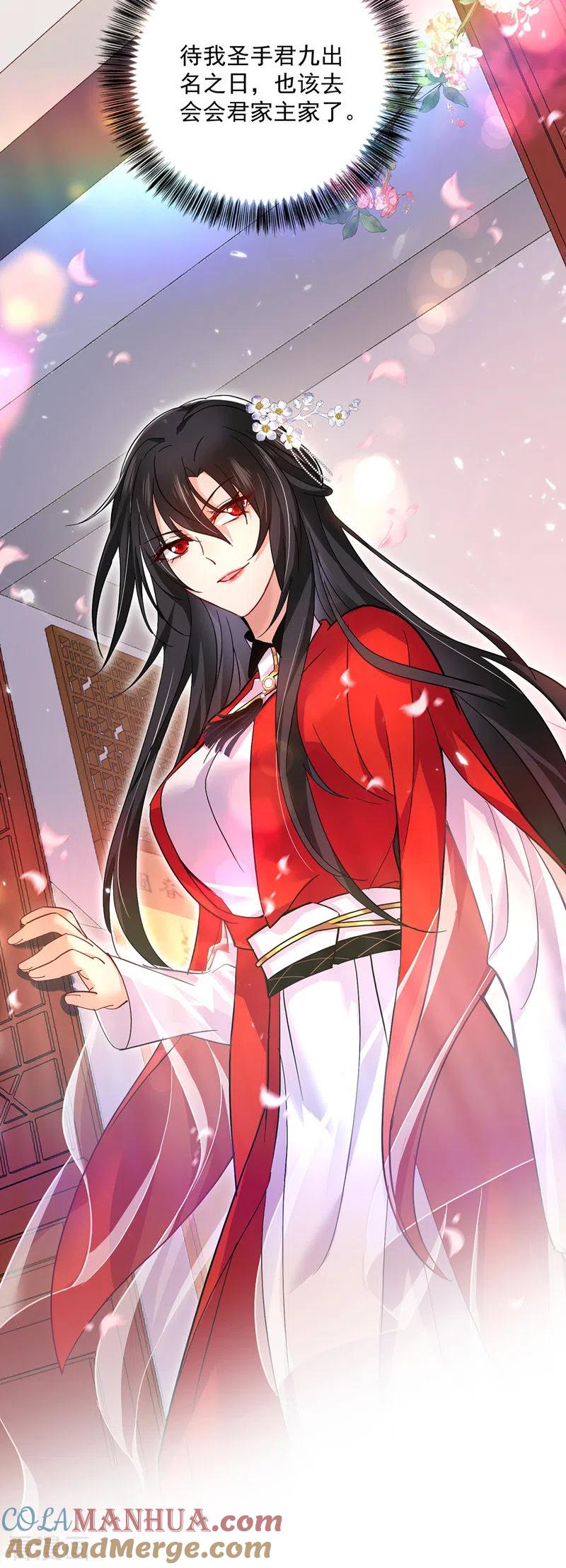 我在异界养男神：神医九小姐 第52话 留下信物 第27页