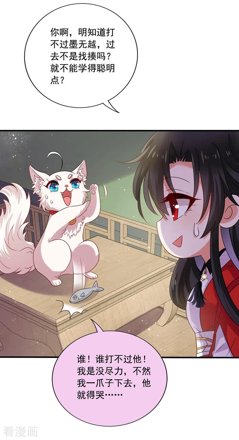 我在异界养男神：神医九小姐 第52话 留下信物 第2页