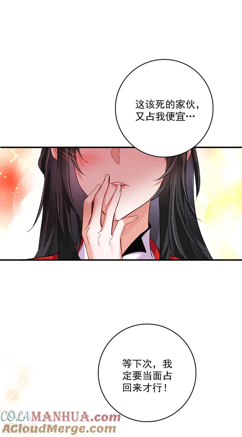 我在异界养男神：神医九小姐 第52话 留下信物 第15页