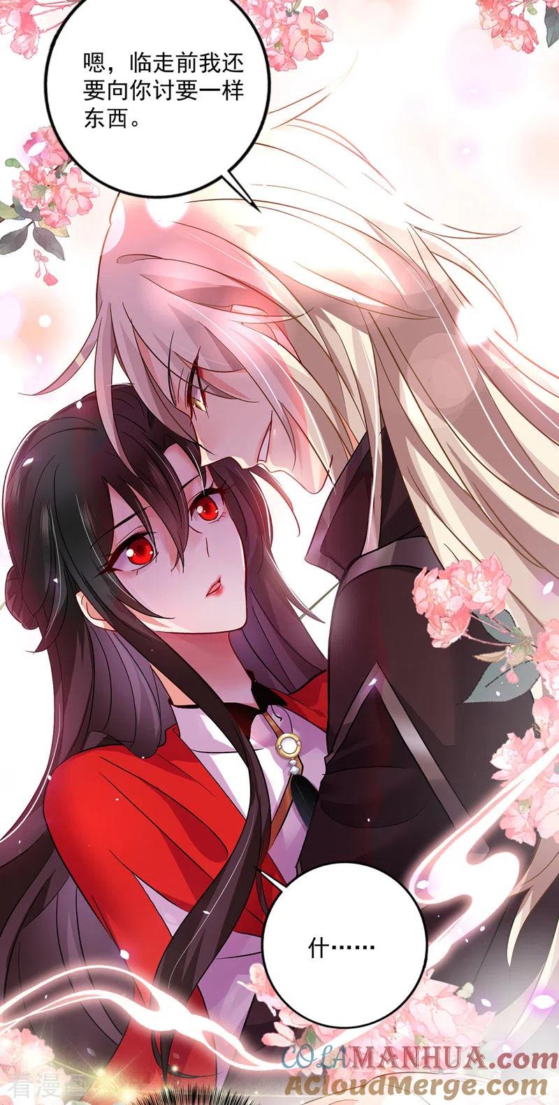 我在异界养男神：神医九小姐 第52话 留下信物 第11页
