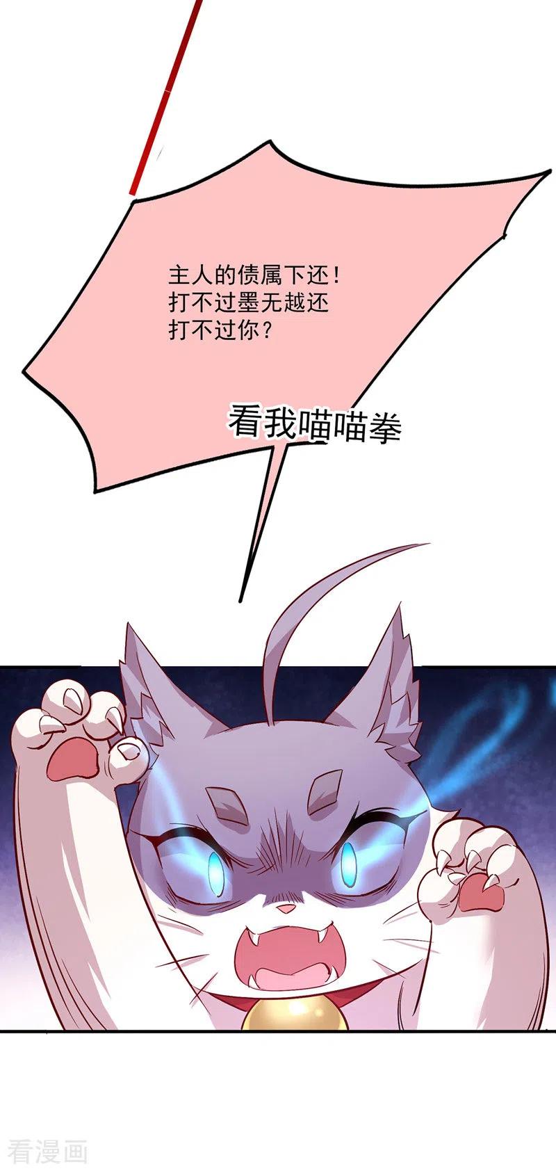 我在异界养男神：神医九小姐 第52话 留下信物 第24页