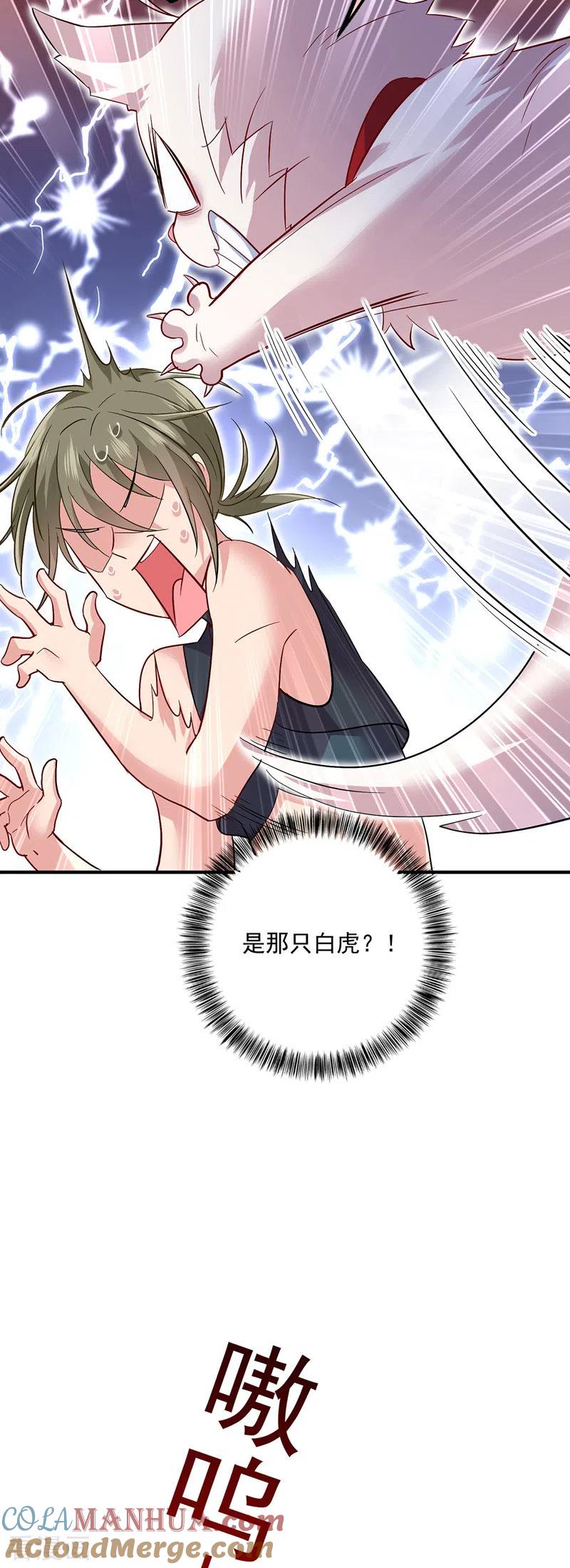 我在异界养男神：神医九小姐 第52话 留下信物 第23页