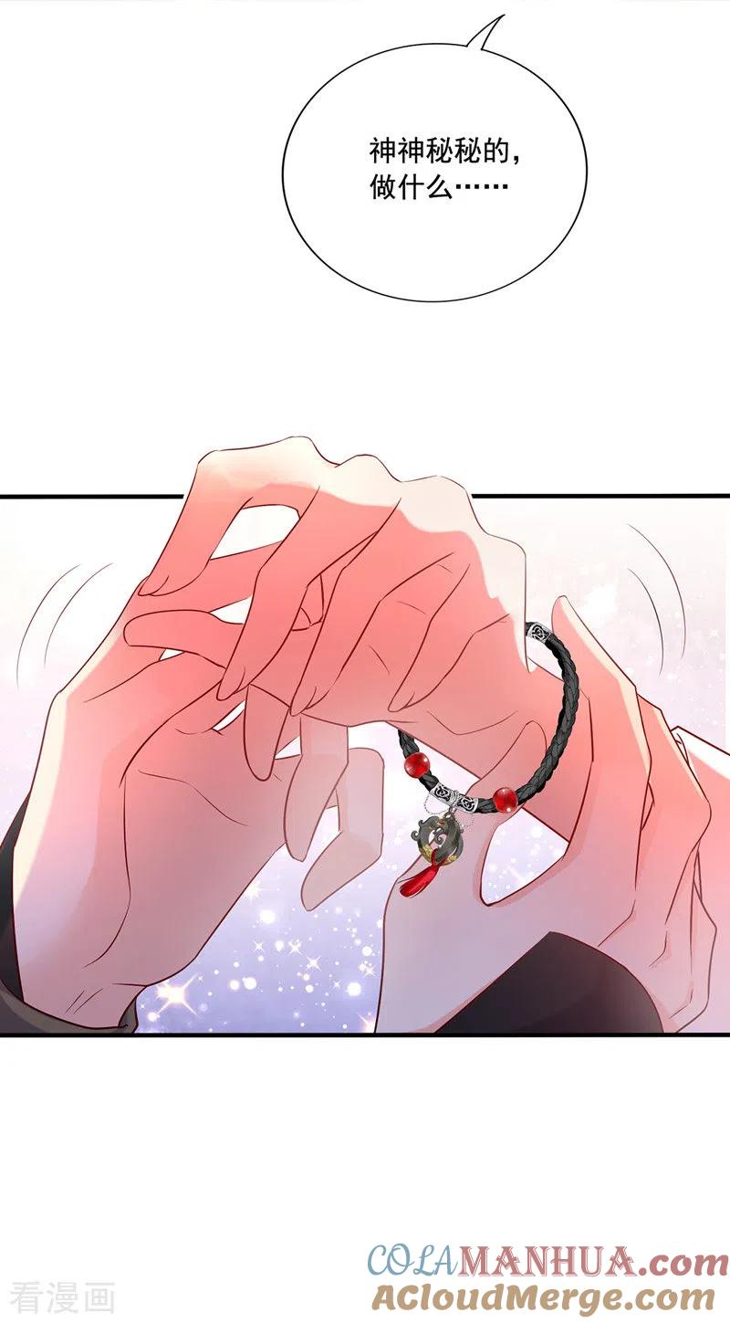 我在异界养男神：神医九小姐 第52话 留下信物 第7页