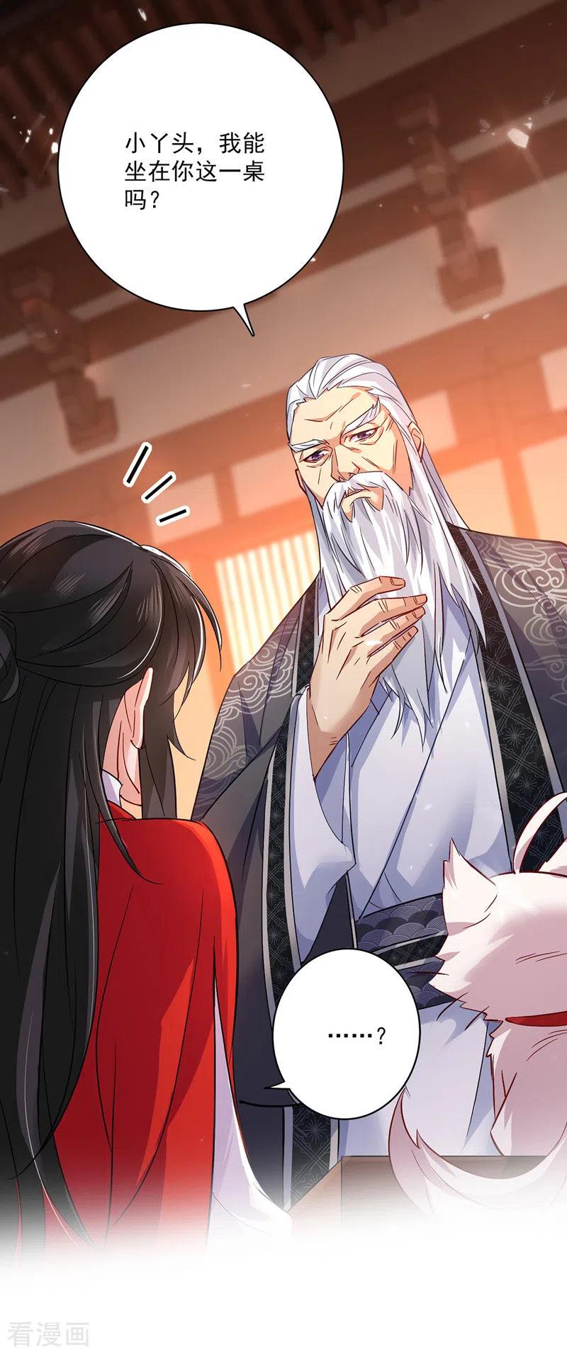 我在异界养男神：神医九小姐 第53话 寿宴之日 第6页