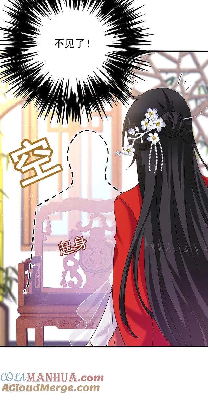 我在异界养男神：神医九小姐 第53话 寿宴之日 第15页