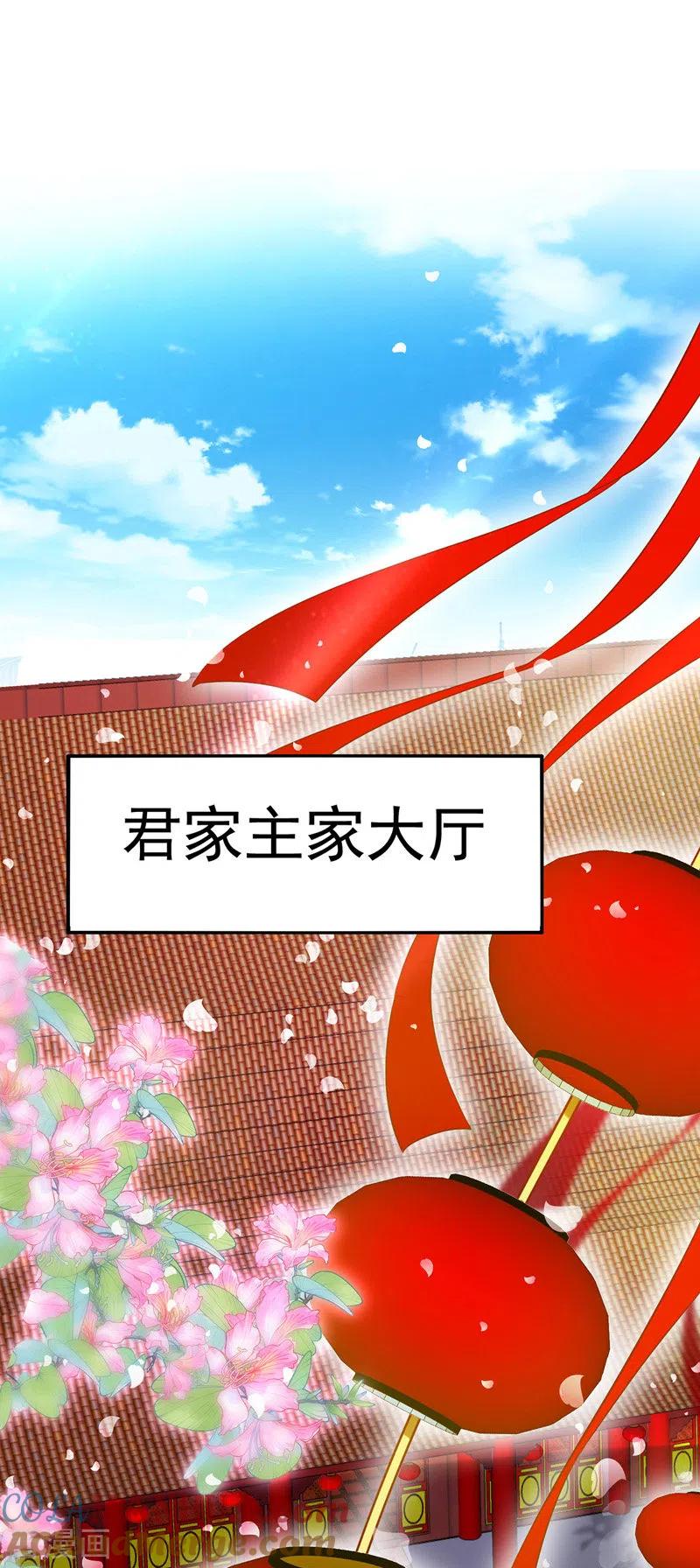 我在异界养男神：神医九小姐 第53话 寿宴之日 第19页