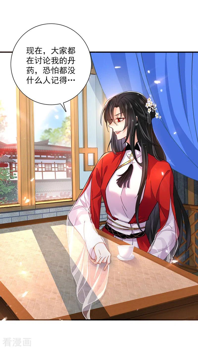 我在异界养男神：神医九小姐 第53话 寿宴之日 第4页