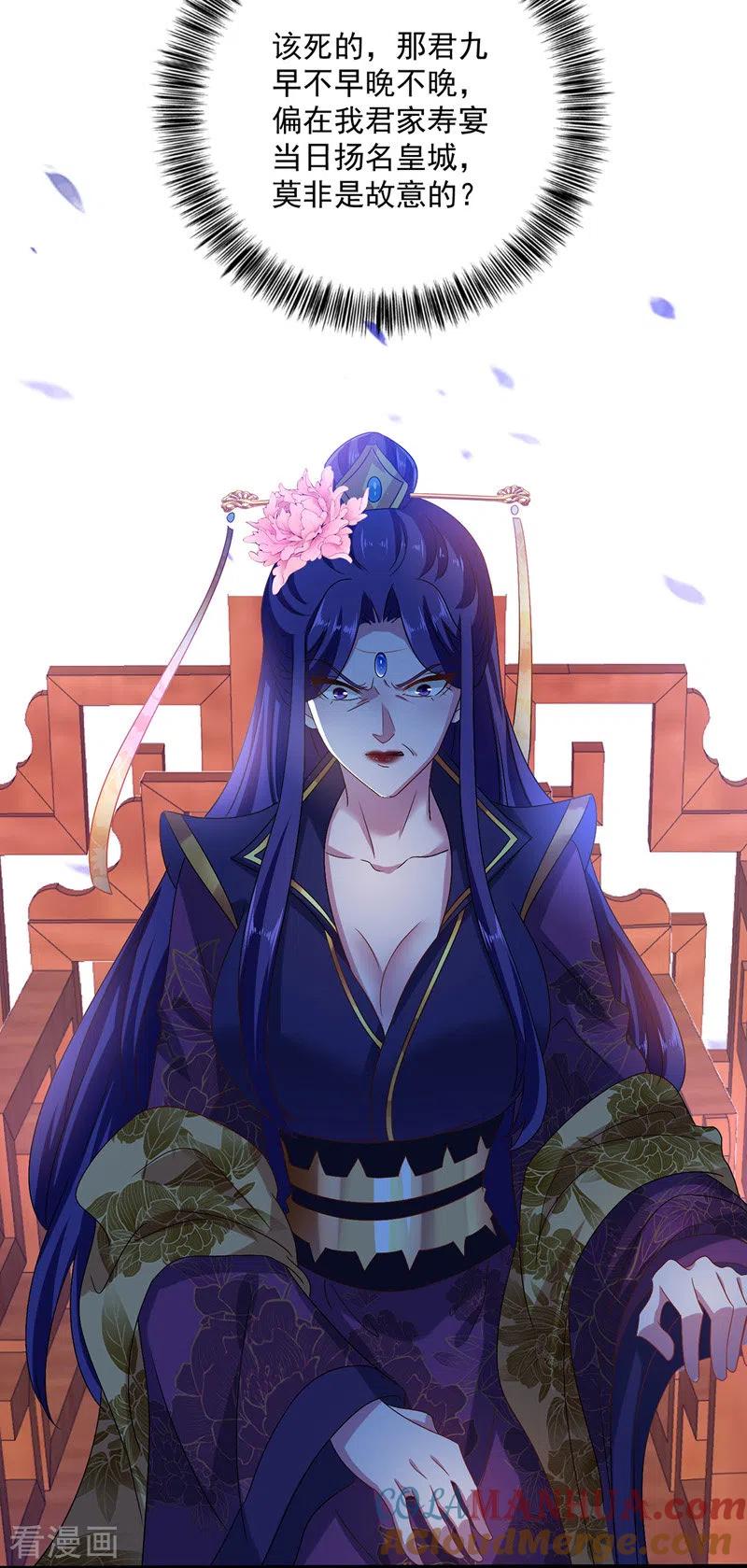 我在异界养男神：神医九小姐 第53话 寿宴之日 第25页
