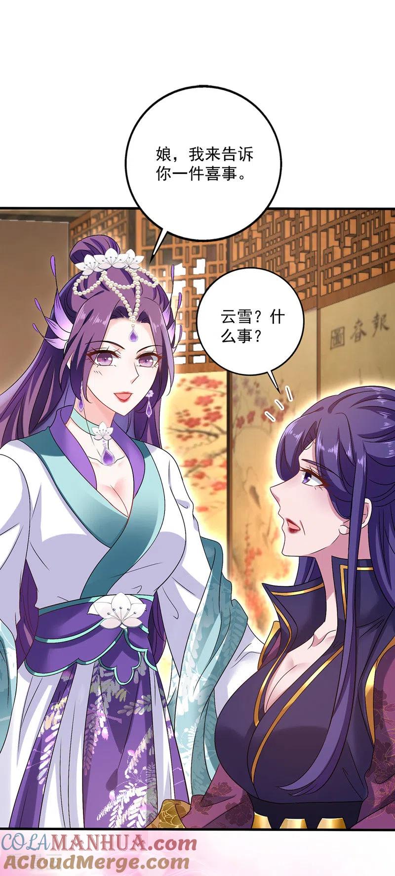 我在异界养男神：神医九小姐 第53话 寿宴之日 第27页