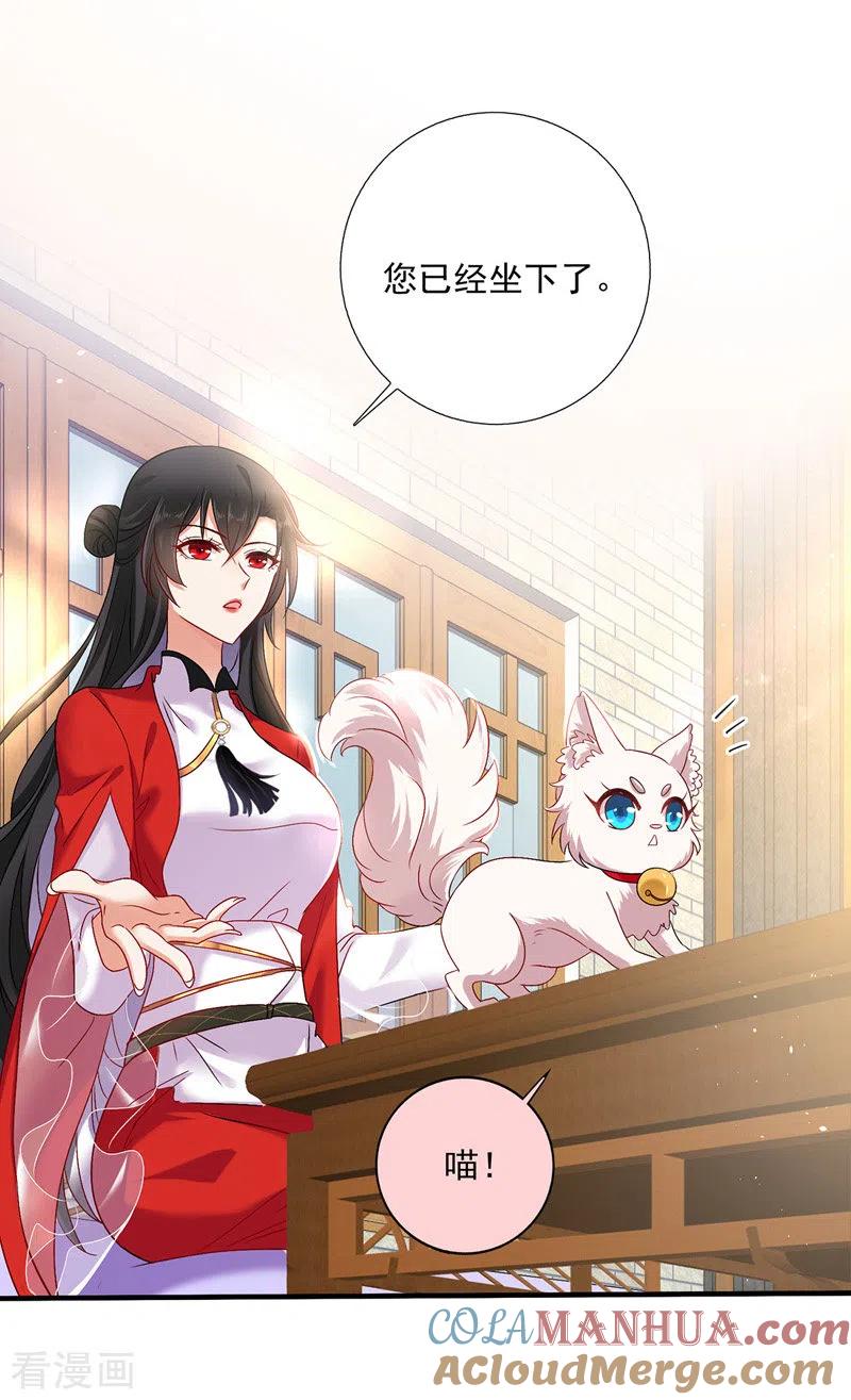 我在异界养男神：神医九小姐 第53话 寿宴之日 第7页